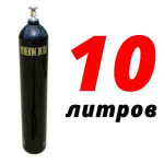 Углекислота пищевая 10 литров